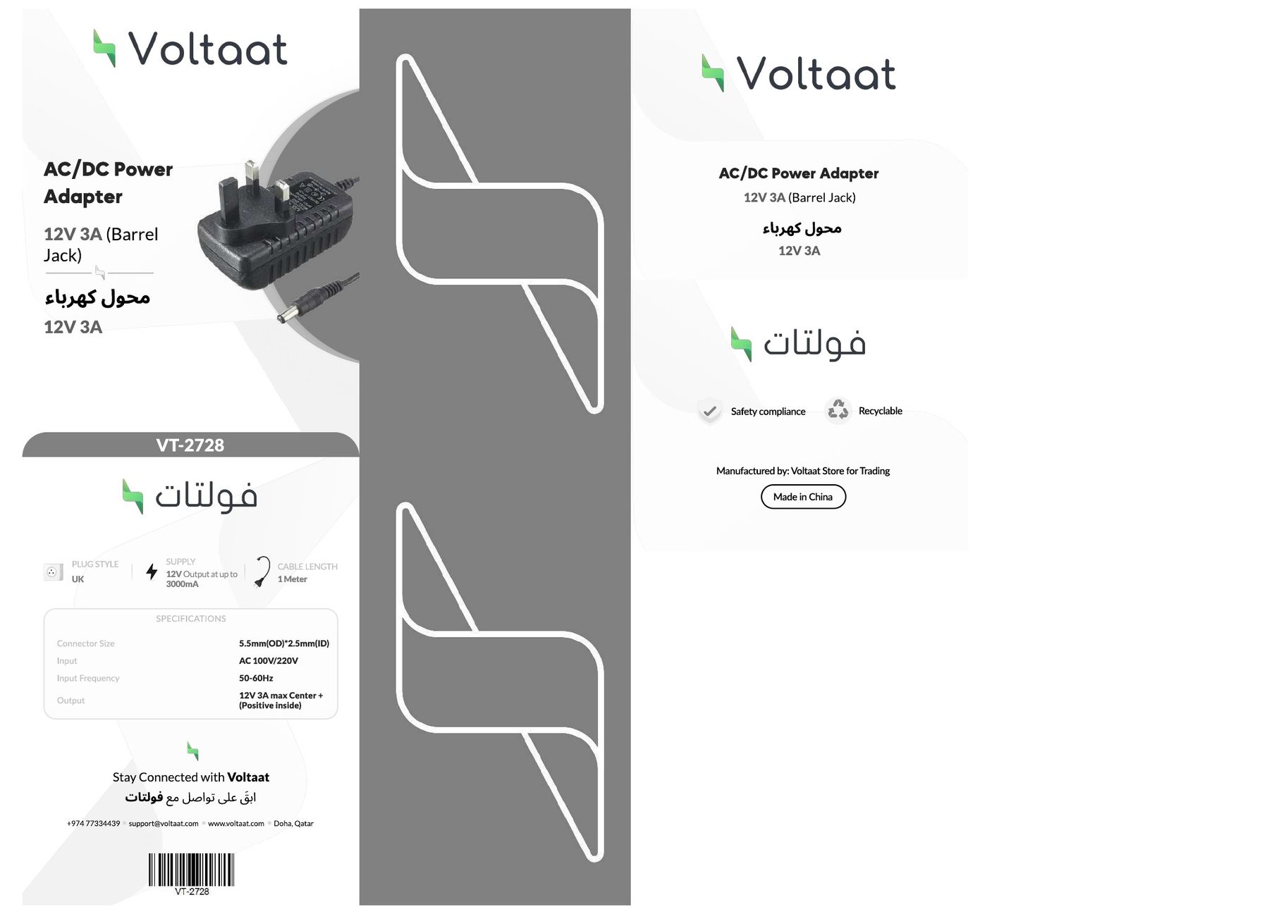 Flat dieline of the Voltaat AC/DC power adapter box